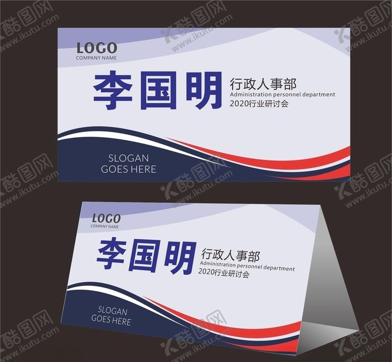 编号：38357109230632461776【酷图网】源文件下载-会议桌牌