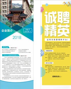 公司易拉宝
