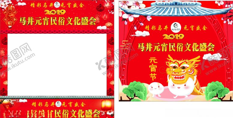 编号：55043910041008256804【酷图网】源文件下载-元宵节