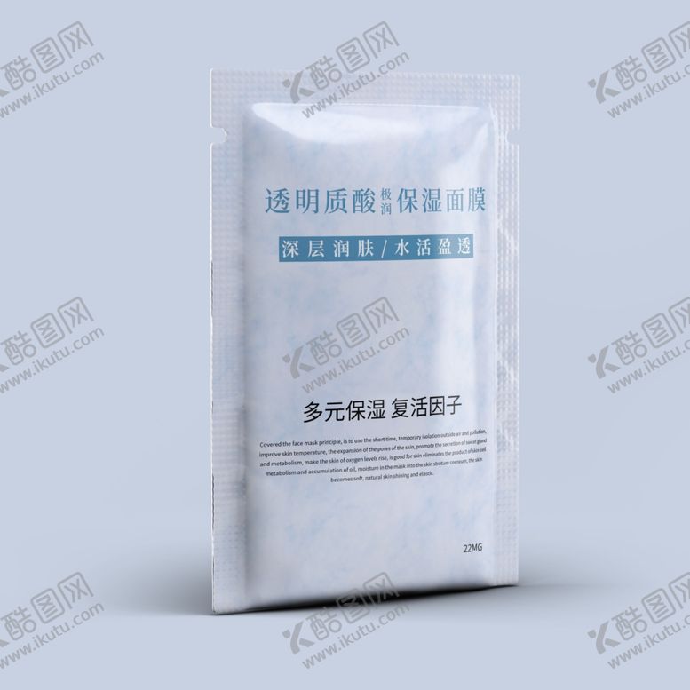 编号：46484910281202514758【酷图网】源文件下载-面膜