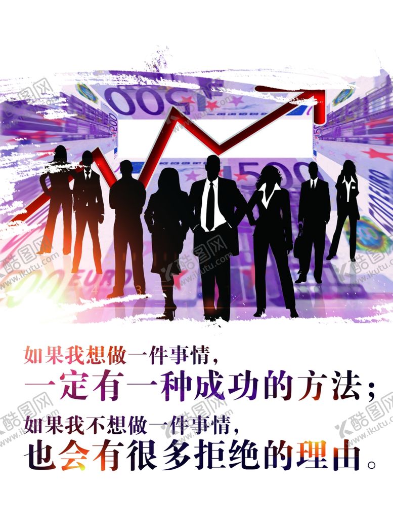 编号：39243410182344566522【酷图网】源文件下载-企业文化展板