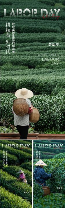 五一劳动节海报