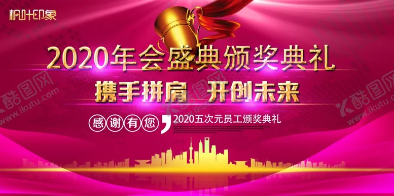 编号：21195002130558581396【酷图网】源文件下载-颁奖背景