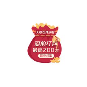 红包标签
