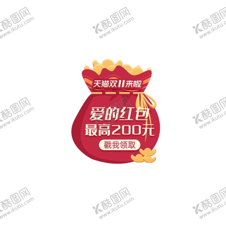 编号：47780806160722595208【酷图网】源文件下载-红包标签