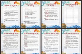 社区制度牌