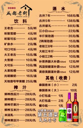 菜单牌