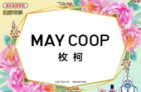 枚柯小木瓶