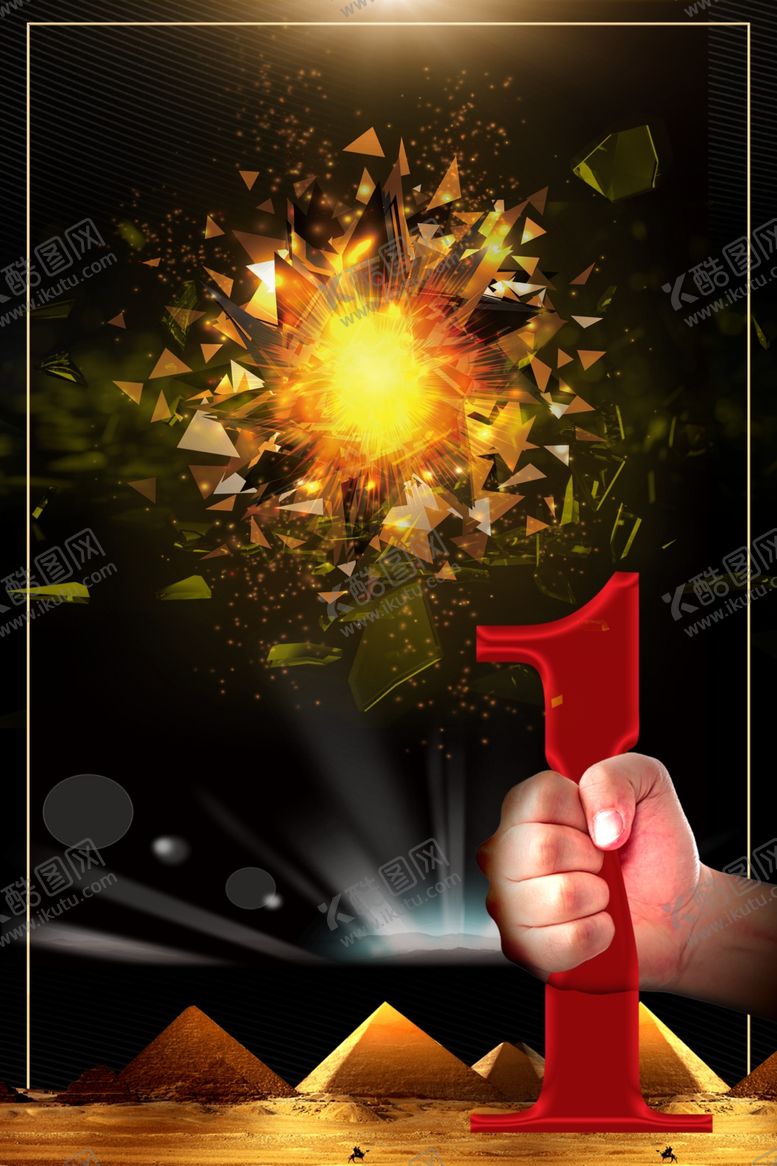 编号：27221606270559389507【酷图网】源文件下载-倒计时海报背景