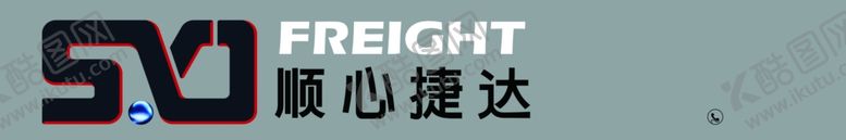 编号：35511702281750171783【酷图网】源文件下载-顺心捷达
