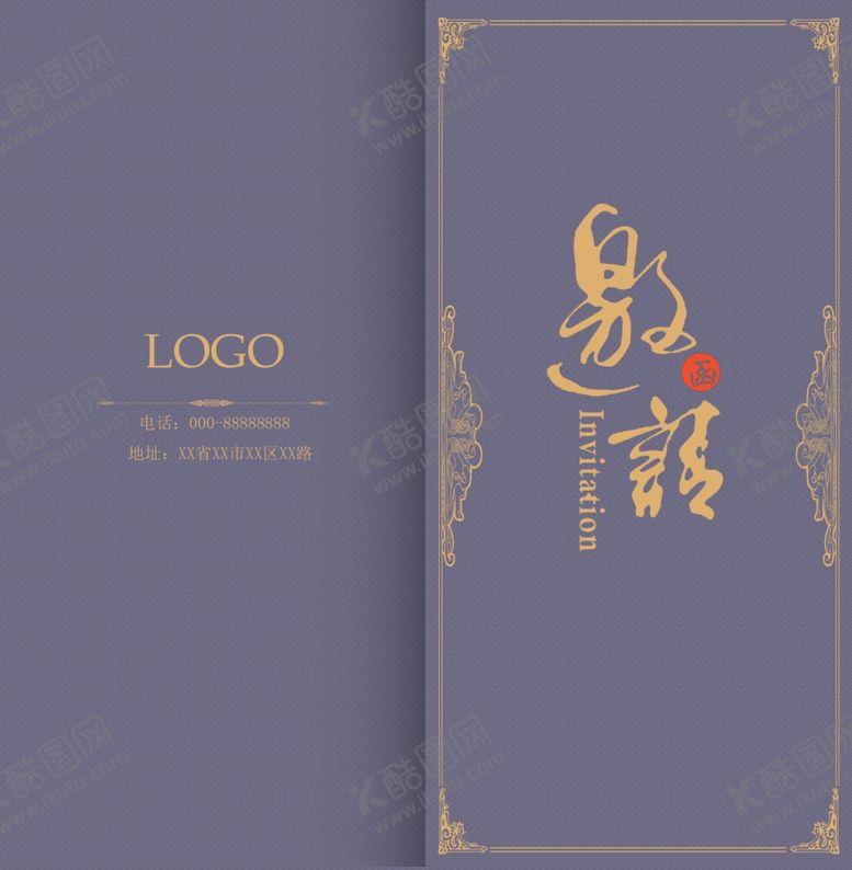 编号：13286606240951054329【酷图网】源文件下载-简约大气中国风邀请函