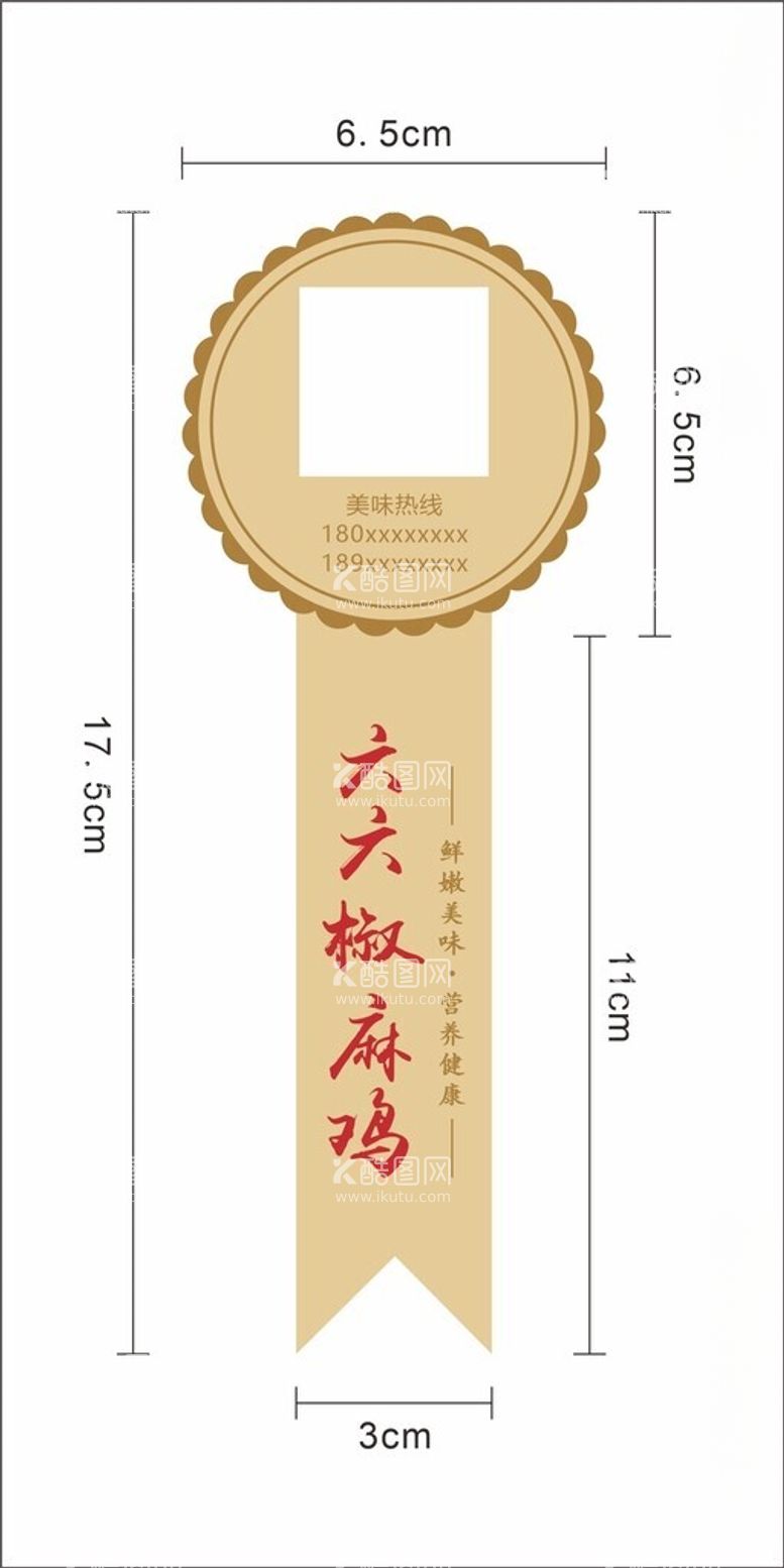 编号：20266512030747096011【酷图网】源文件下载-不干胶