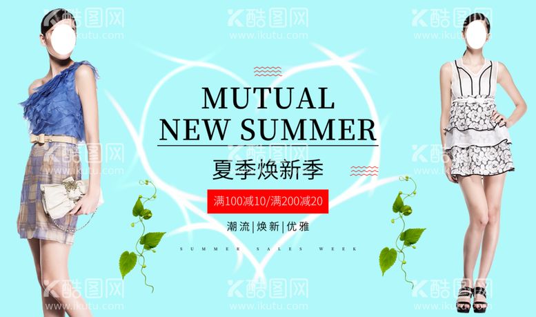 编号：48391111171638164365【酷图网】源文件下载-夏装banner