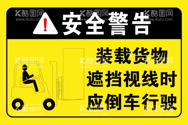 编号：81732912020948429514【酷图网】源文件下载-安全警告