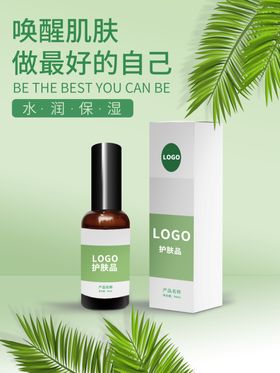 唤醒肌肤