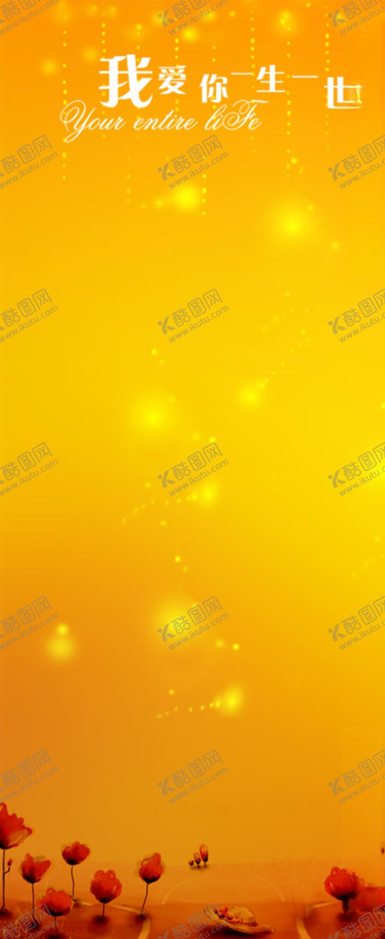 编号：27088710231942501066【酷图网】源文件下载-橙色宣传易拉宝展架海报