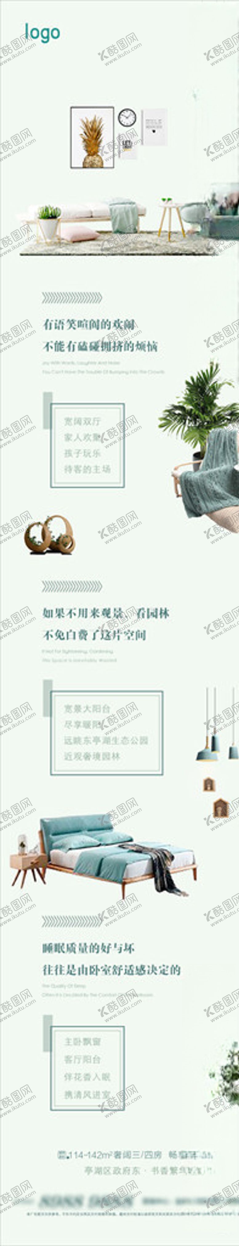 编号：68912407130934013507【酷图网】源文件下载-微信长图清新绿意