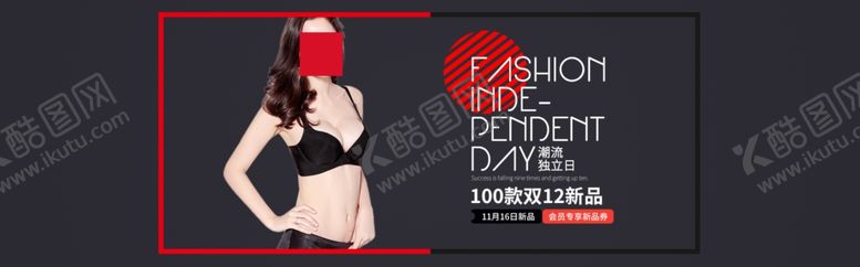 编号：44687009280400412757【酷图网】源文件下载-双11双12购物节