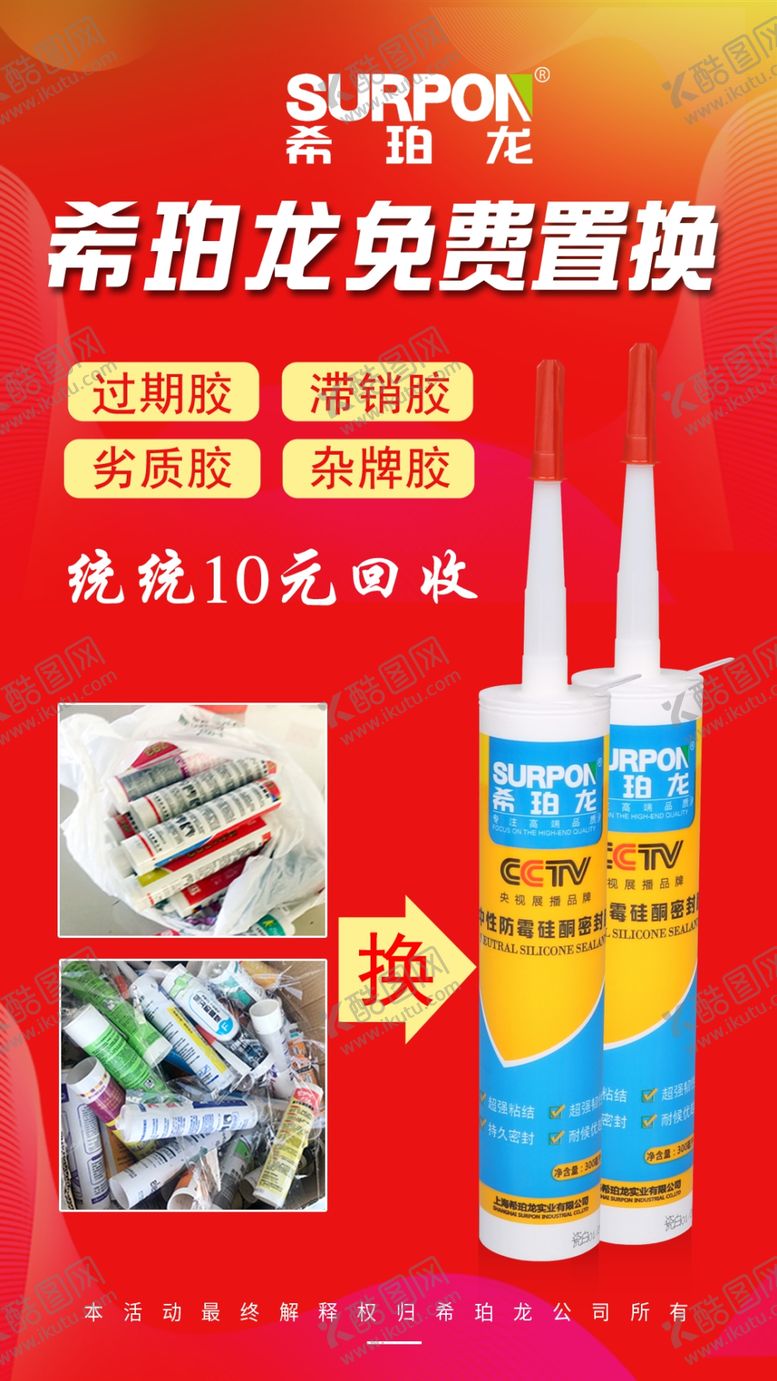 编号：10225209261359387554【酷图网】源文件下载-产品促销海报