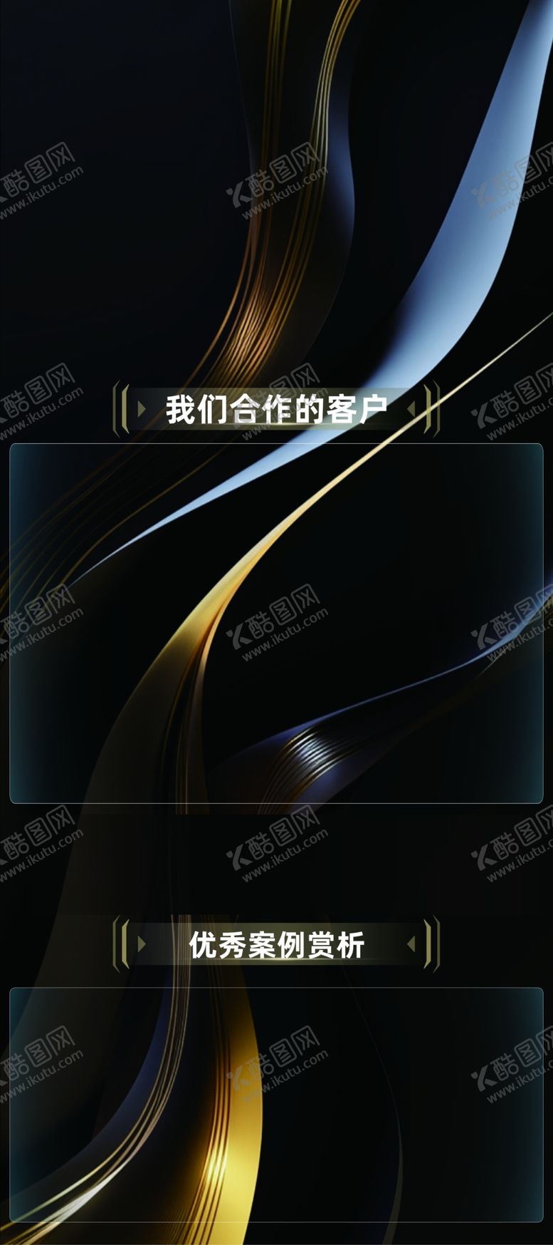 编号：59993901131640485972【酷图网】源文件下载-黑色展架背景