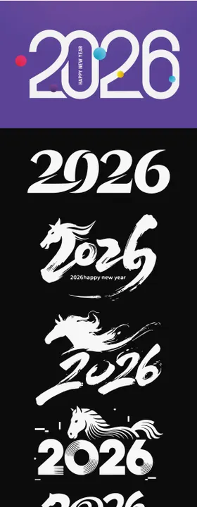 2026元旦新年icon马年年会年终