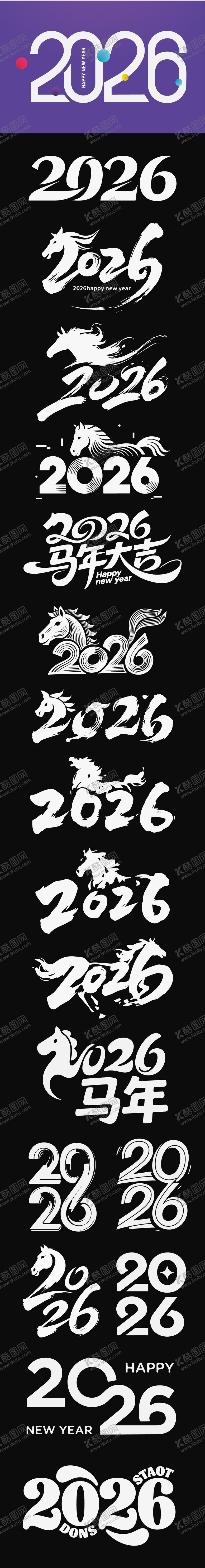 编号：46067512300851399839【酷图网】源文件下载-2026数字元旦新年icon马年