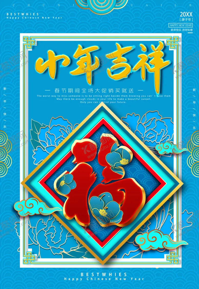 编号：58099504010756466891【酷图网】源文件下载-小年