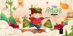 端午放粽端午节宣传海报