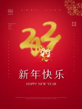 元旦素材促销晚会时钟