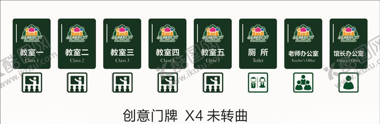 编号：33474704190707106556【酷图网】源文件下载-亚克力门牌设计