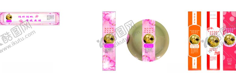 编号：55747410310309168332【酷图网】源文件下载-花胶标签贴