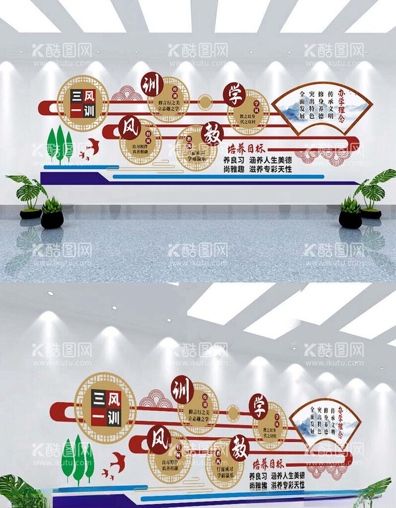 编号：49437012101819594599【酷图网】源文件下载-三风一训文化墙