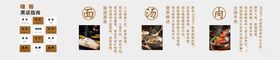 中式传统美食菜单展示