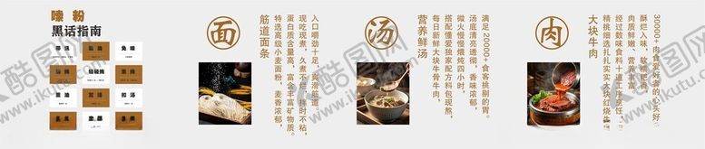 编号：79372604010553201948【酷图网】源文件下载-中式传统美食菜单展示