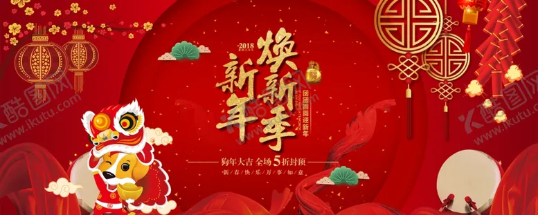 编号：69173004161421097397【酷图网】源文件下载-新年海报