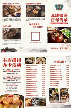 瓦罐煨汤