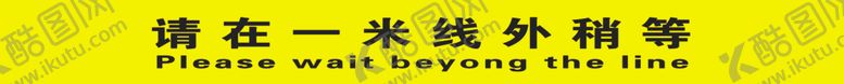 编号：76574010100753333570【酷图网】源文件下载-一米线