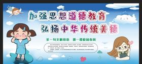 文明校园