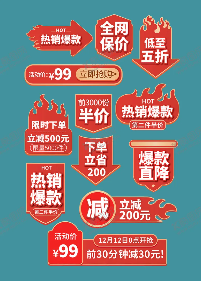 编号：06137909180955386571【酷图网】源文件下载-标签