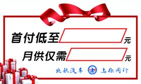 车顶牌