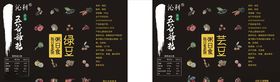 五谷杂粮