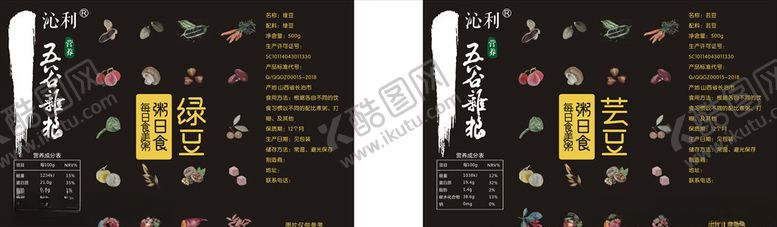 编号：38235905152319482946【酷图网】源文件下载-五谷杂粮