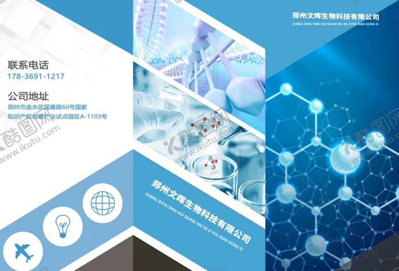 编号：27669307131144587628【酷图网】源文件下载-医药器械三折页