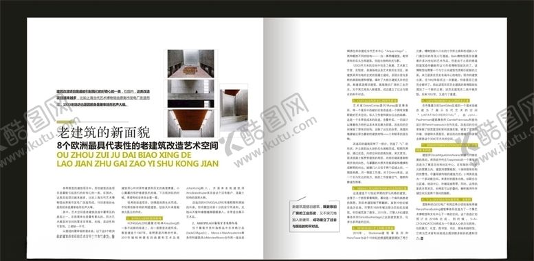 编号：42331706241514247060【酷图网】源文件下载-画册内页设计