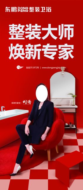 东鹏