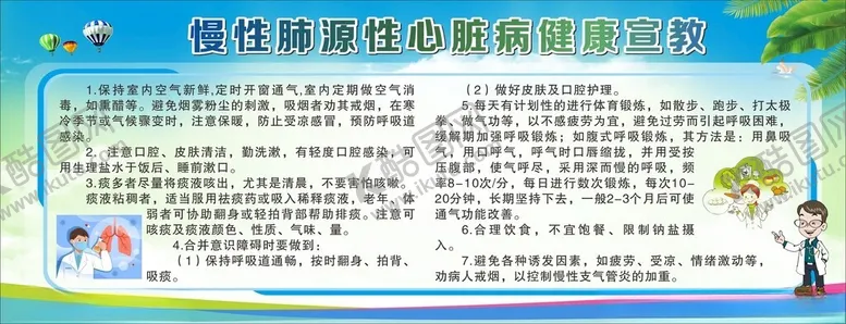 编号：31605212130239329958【酷图网】源文件下载-健康教育宣传栏