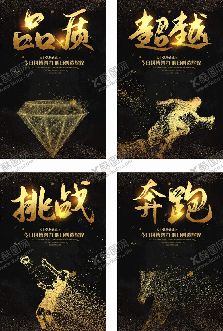编号：41895009150121563921【酷图网】源文件下载-黑金创意企业宣传文化挂画
