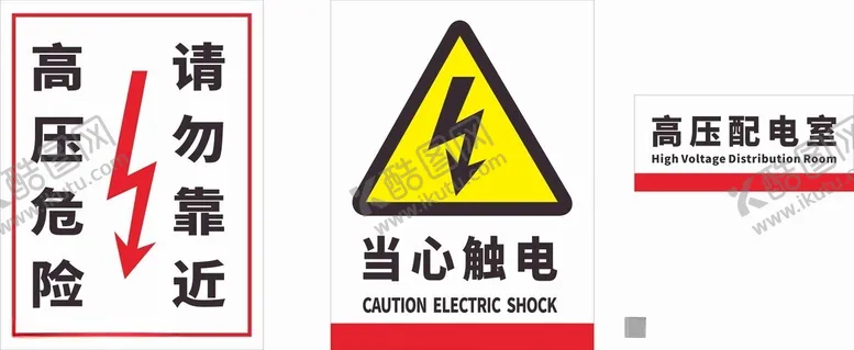 编号：75431712122328041921【酷图网】源文件下载-安全标识