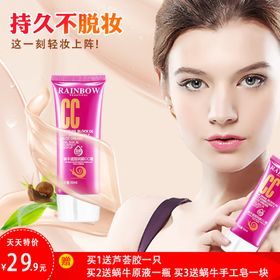 化妆品推广图