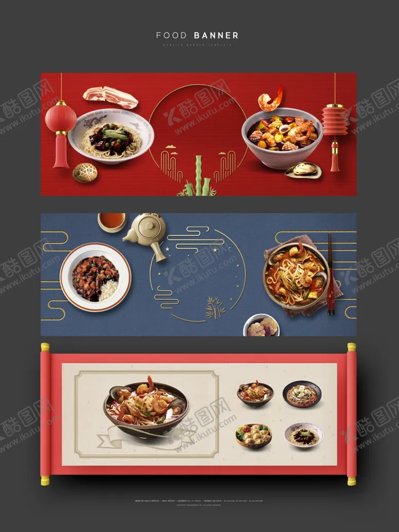 编号：72297007012150348948【酷图网】源文件下载-美食banner